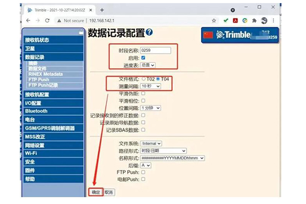 天寶R10靜態(tài)設(shè)置，設(shè)置完成后開機(jī)自動(dòng)做靜態(tài)