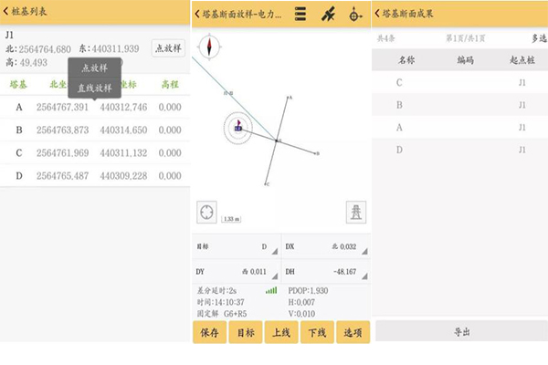 南方測繪RTK塔基斷面放樣步驟教程，看完快速掌握