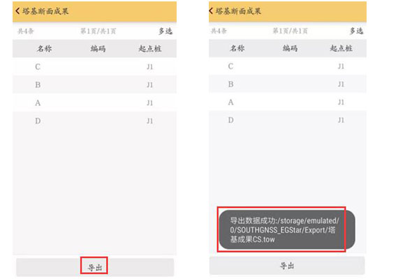 工程之星塔基斷面成果導(dǎo)出步驟，看完快速掌握