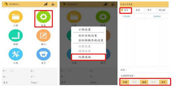 南方銀河6 CORS賬號(hào)設(shè)置，圖文教程詳解看完就會(huì)