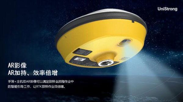 合眾思?jí)寻l(fā)布新品視覺RTK，雙AR影像模式提升放樣效率