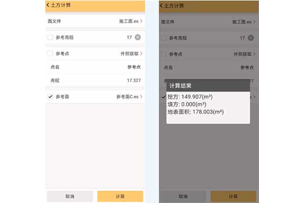 工程之星土方計算三種模式詳解，參考點(diǎn)、參考面、參考高程等