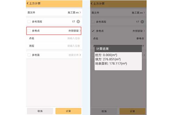 工程之星土方計算三種模式詳解，參考點(diǎn)、參考面、參考高程等