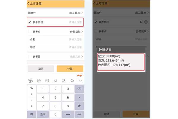 工程之星土方計算三種模式詳解，參考點(diǎn)、參考面、參考高程等