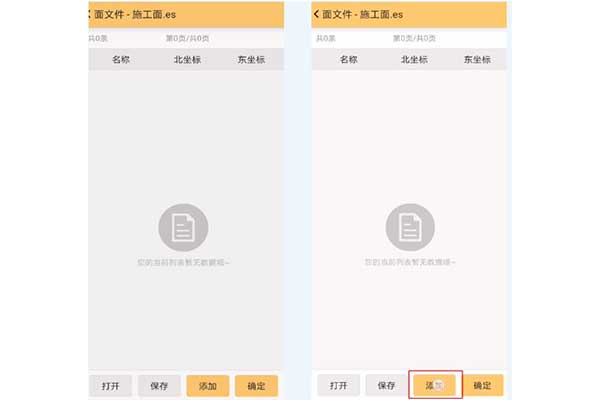 工程之星土方計算三種模式詳解，參考點(diǎn)、參考面、參考高程等