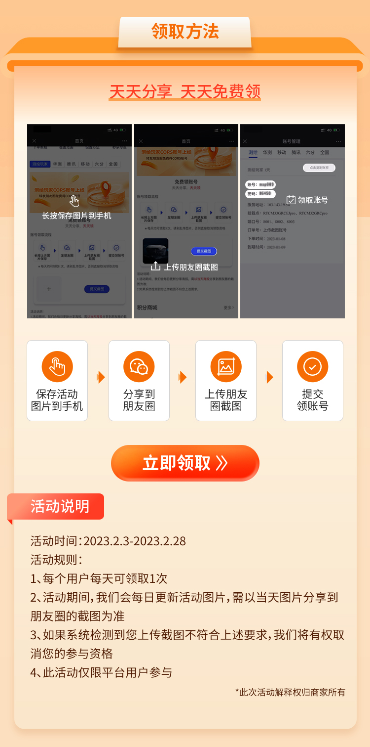 開工福利！快領(lǐng)取你的免費CORS賬號