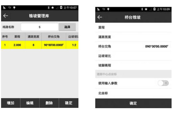 合眾思壯RTK橋臺錐坡放樣，一篇文詳解