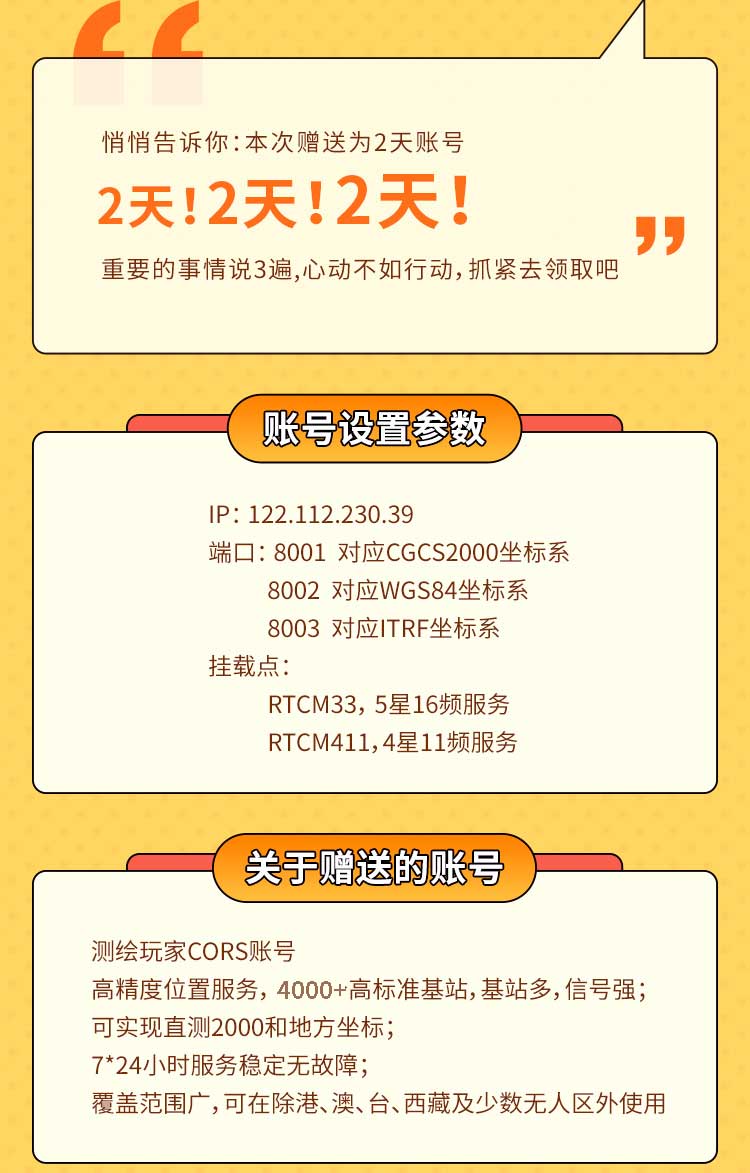 抓緊啦！免費(fèi)送CORS活動即將結(jié)束