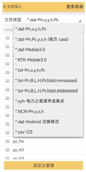 如何將坐標(biāo)點批量導(dǎo)入RTK中?批量導(dǎo)入坐標(biāo)點到RTK的步驟來啦