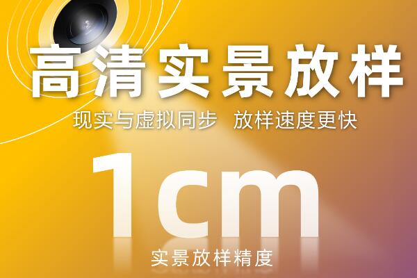 2023 RTK新品速遞：中海達(dá)實(shí)景放樣RTK