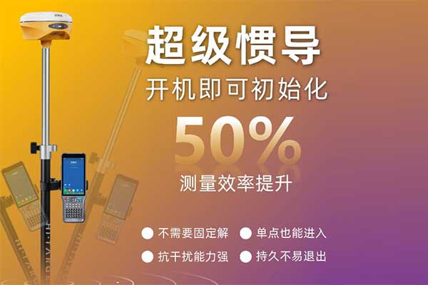 2023 RTK新品速遞：中海達(dá)實(shí)景放樣RTK