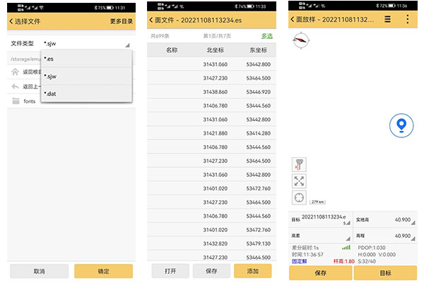 3大步掌握RTK面放樣功能，提高場地平整工作效率真的不難!