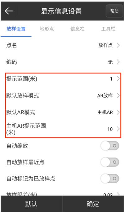 放樣RTK的正確打開方式，提升放樣效率就靠它啦