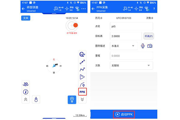 中海達(dá)RTK PPK采集指南，一定要看哦
